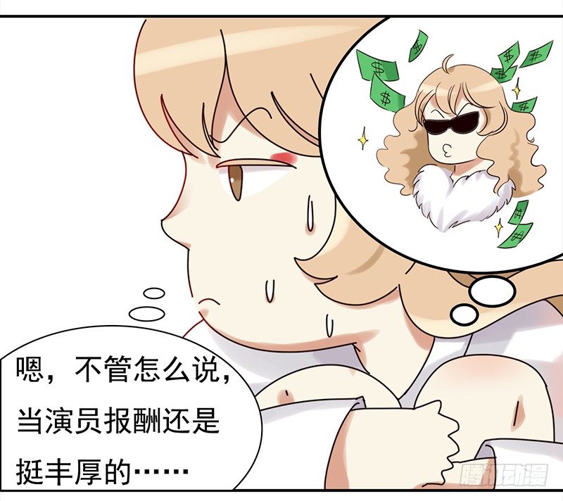 二十八话：人不为己 天诛地灭(1/2)-第29话