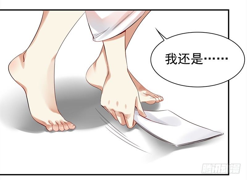 二十八话：人不为己 天诛地灭(1/2)-第29话