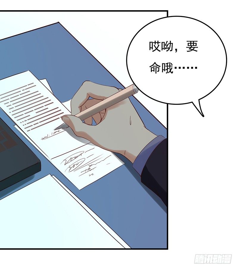 二十八话：人不为己 天诛地灭(1/2)-第29话