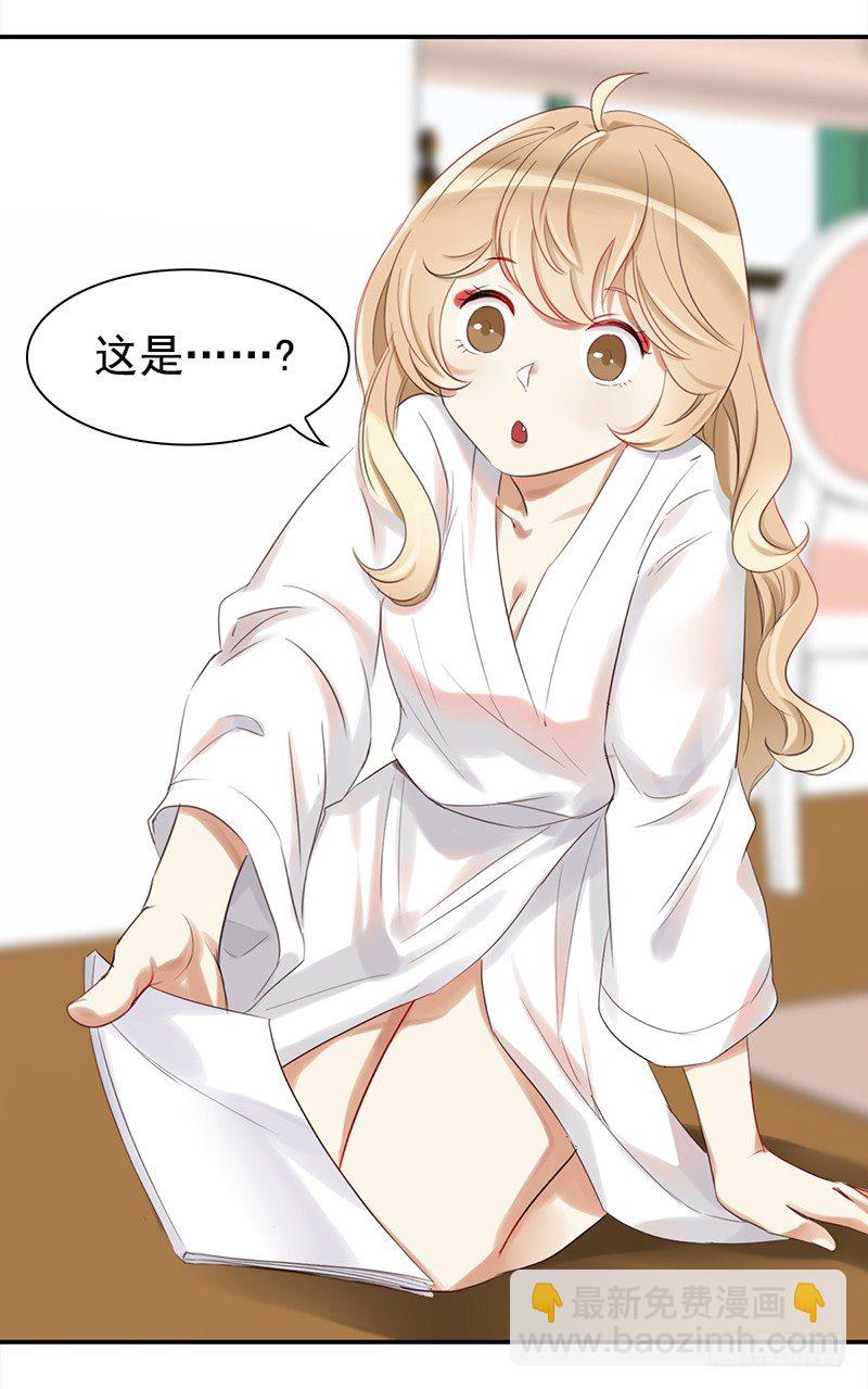 二十八话：人不为己 天诛地灭(1/2)-第29话