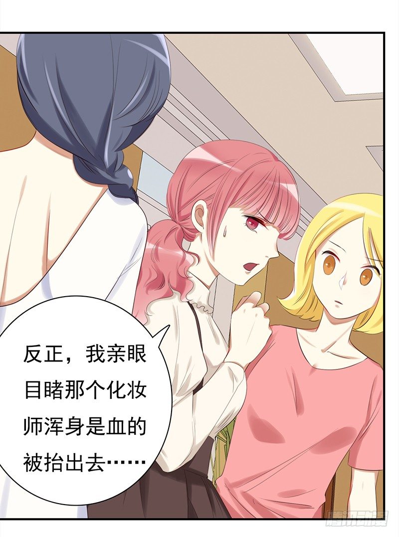 三十话：我居然也有&ldquo;黑粉&rdquo;了-第31话