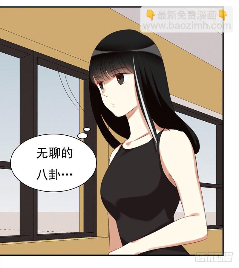 三十话：我居然也有&ldquo;黑粉&rdquo;了-第31话