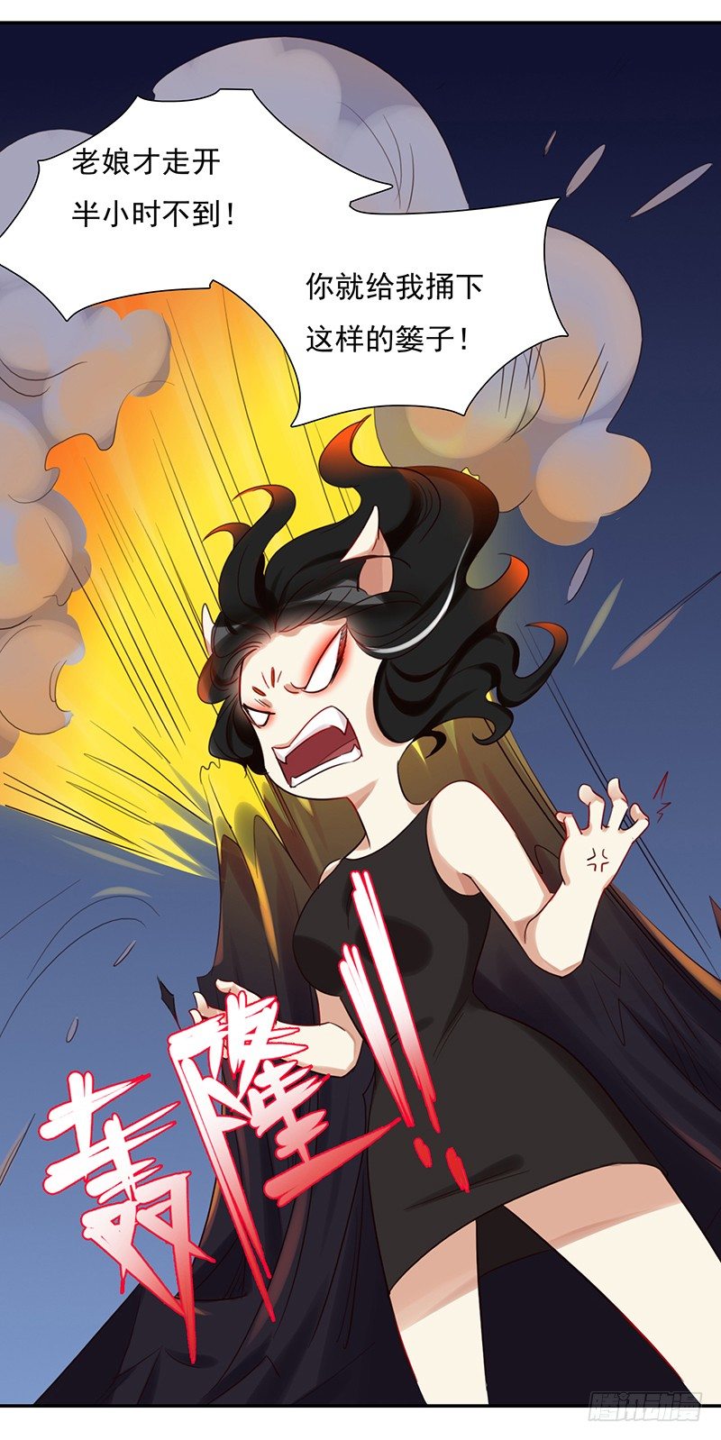 三十话：我居然也有&ldquo;黑粉&rdquo;了-第31话