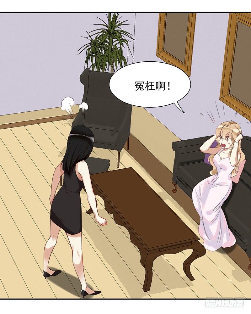 三十话：我居然也有&ldquo;黑粉&rdquo;了-第31话