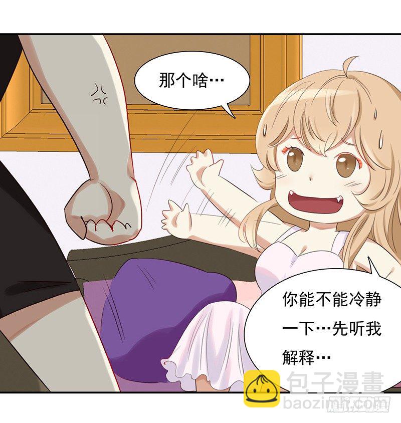 三十话：我居然也有&ldquo;黑粉&rdquo;了-第31话