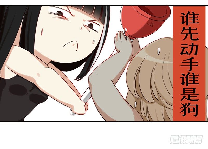 三十话：我居然也有&ldquo;黑粉&rdquo;了-第31话