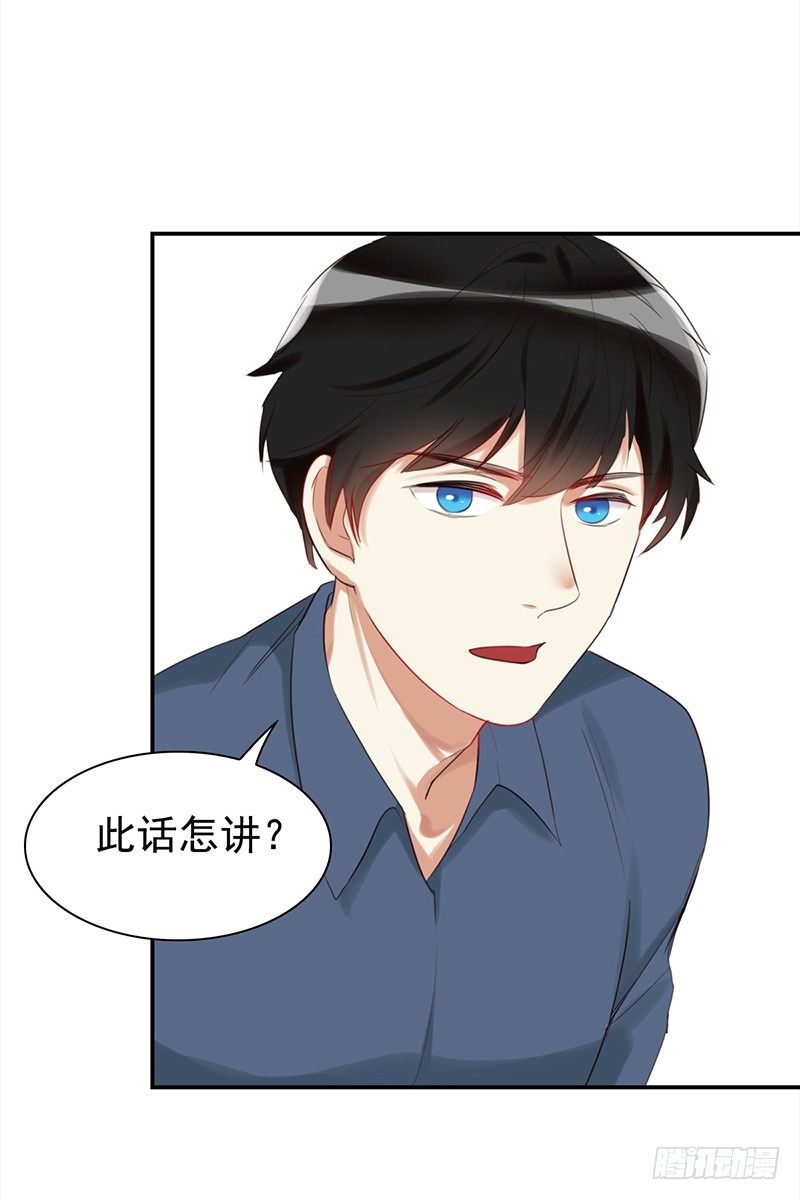 三十二话：长了一张心机婊的脸(1/2)-第33话