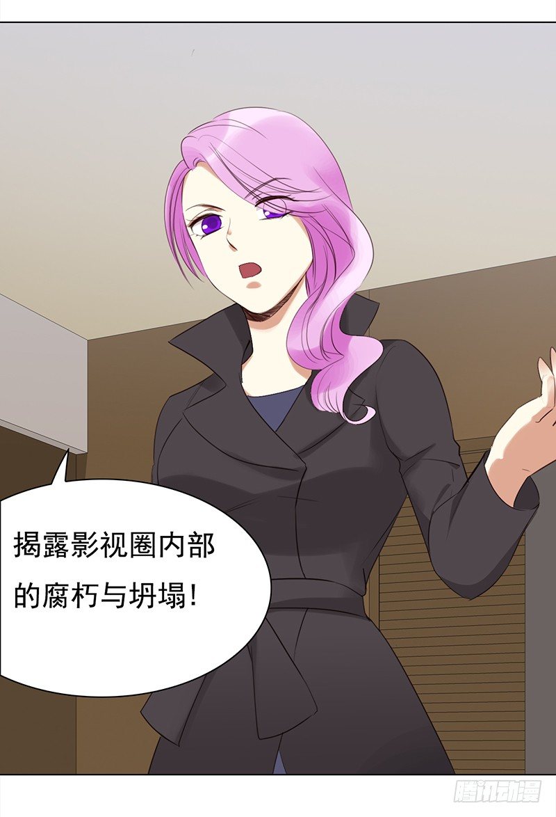 三十二话：长了一张心机婊的脸(1/2)-第33话