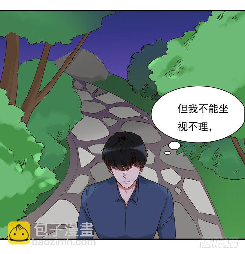 三十六话：夜访受害者(1/2)-第37话