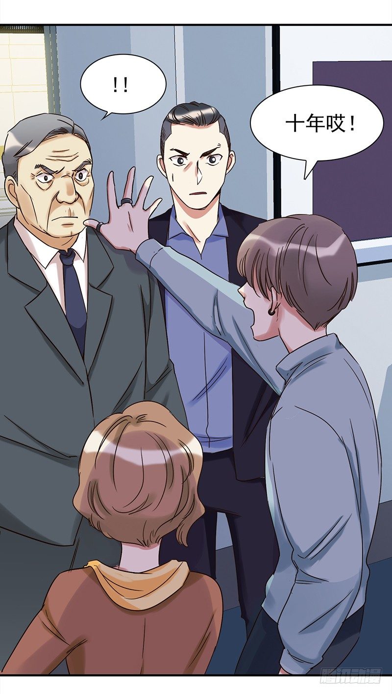 三十六话：夜访受害者(1/2)-第37话