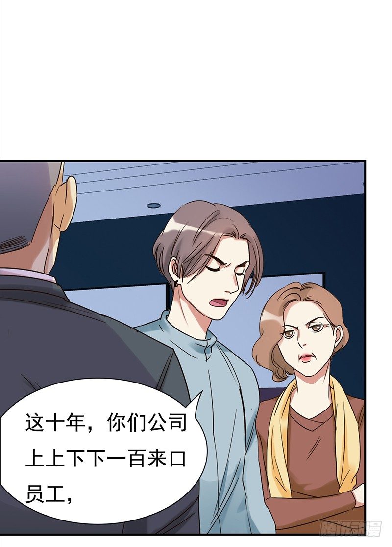 三十六话：夜访受害者(1/2)-第37话