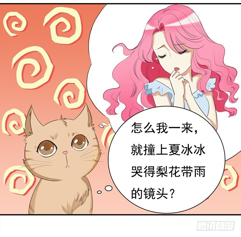 三十八话：偷溜进来想干嘛(1/2)-第39话