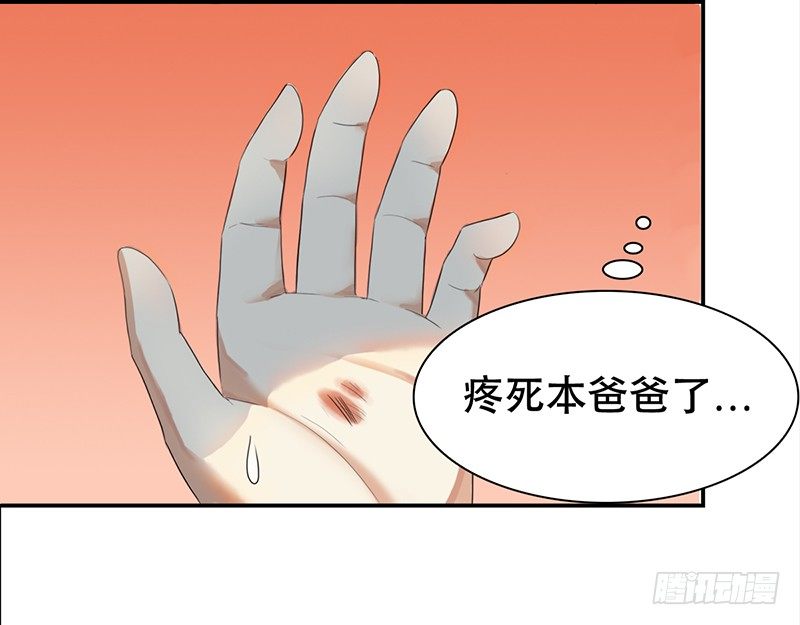 三十八话：偷溜进来想干嘛(1/2)-第39话