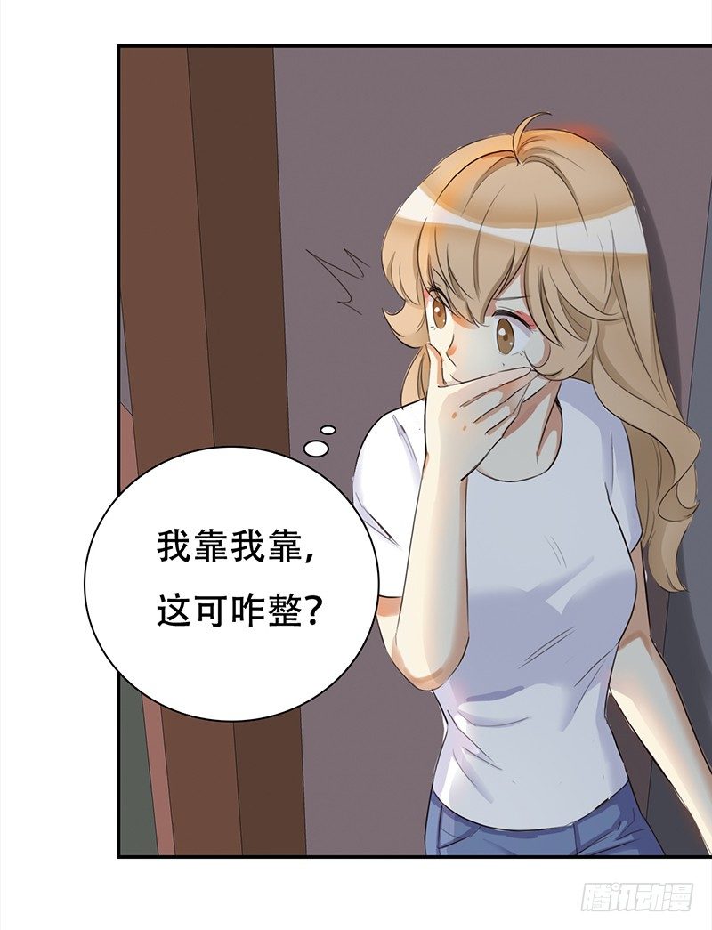 三十八话：偷溜进来想干嘛(1/2)-第39话