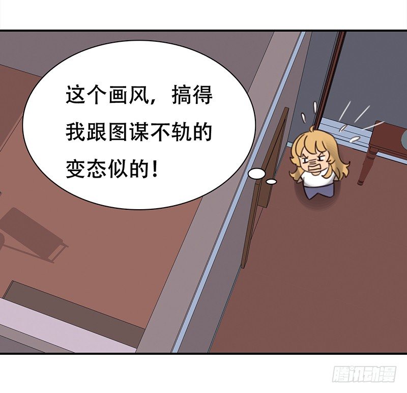 三十八话：偷溜进来想干嘛(1/2)-第39话