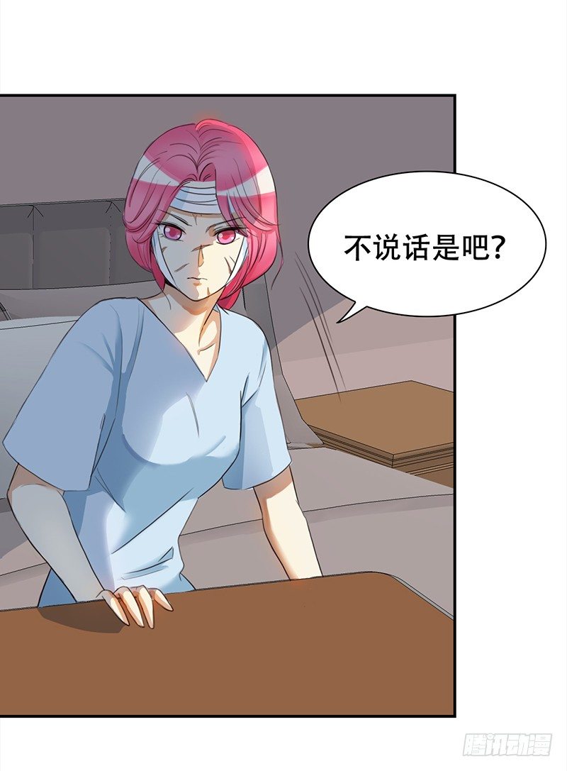 三十八话：偷溜进来想干嘛(1/2)-第39话