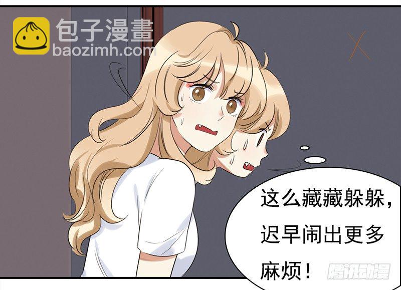 三十八话：偷溜进来想干嘛(1/2)-第39话