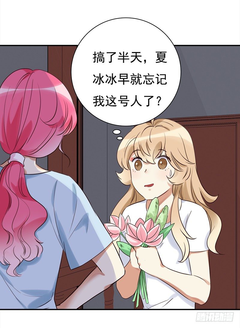 三十八话：偷溜进来想干嘛(1/2)-第39话