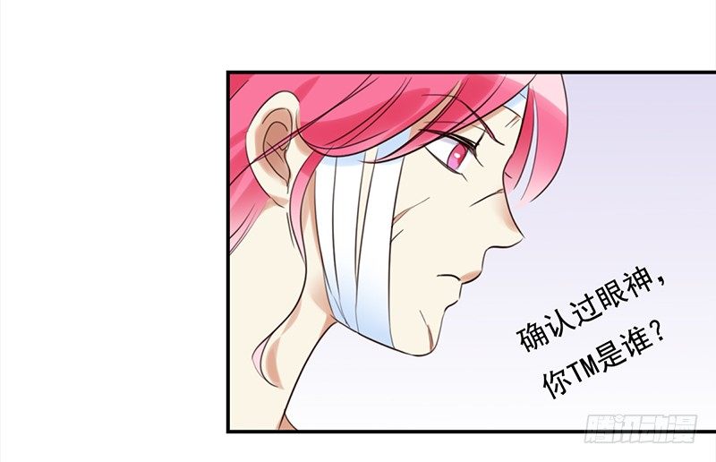 三十八话：偷溜进来想干嘛(1/2)-第39话