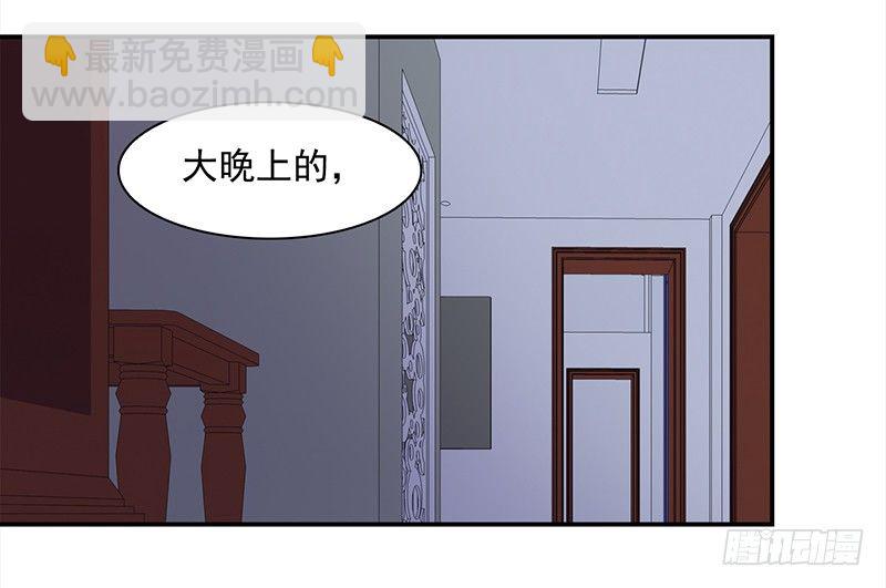 三十八话：偷溜进来想干嘛(1/2)-第39话