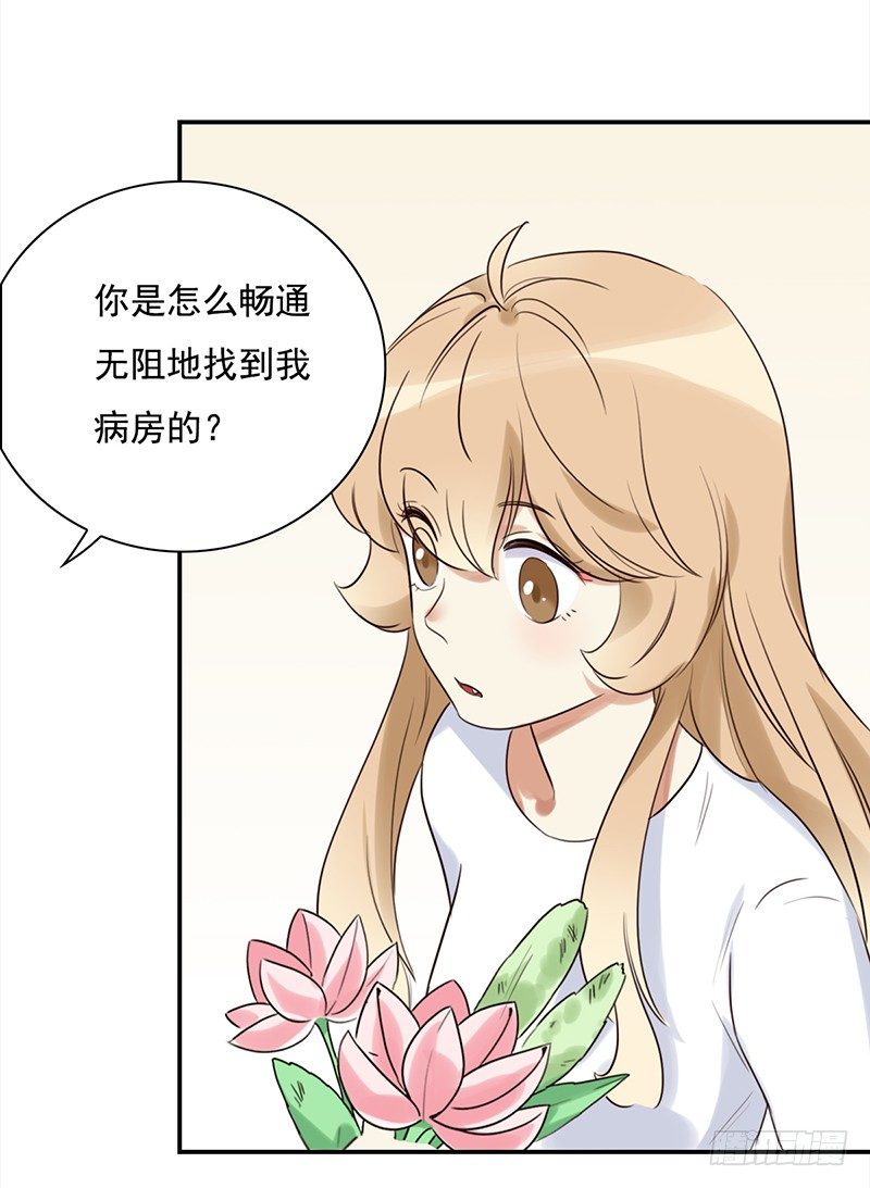 三十八话：偷溜进来想干嘛(1/2)-第39话