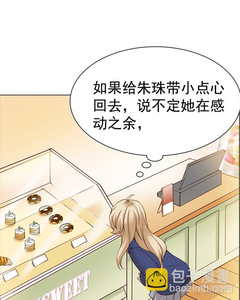 四话：我要进剧组(1/2)-第5话