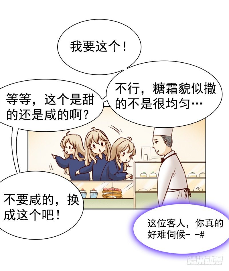 四话：我要进剧组(1/2)-第5话