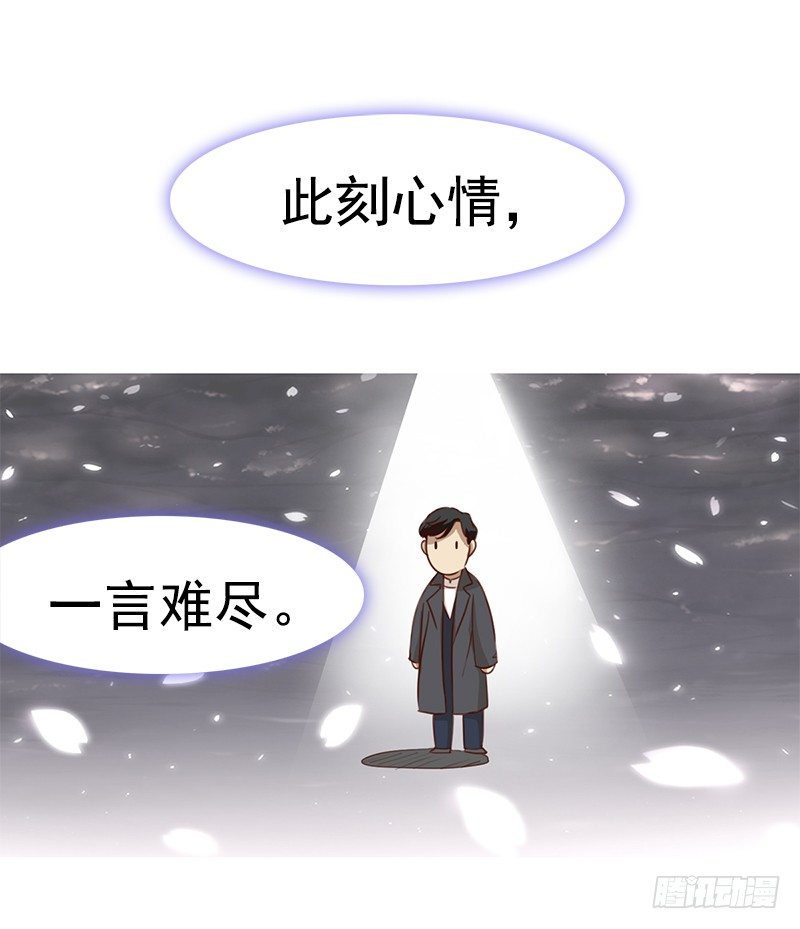 妖精大作戰 - 四話：我要進劇組(1/2) - 7