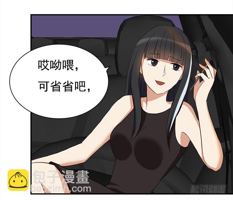 四十话：野猪和山猫的gay蜜(1/2)-第41话