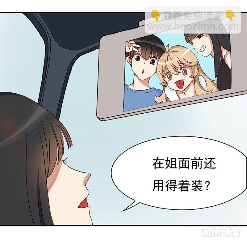 四十话：野猪和山猫的gay蜜(1/2)-第41话