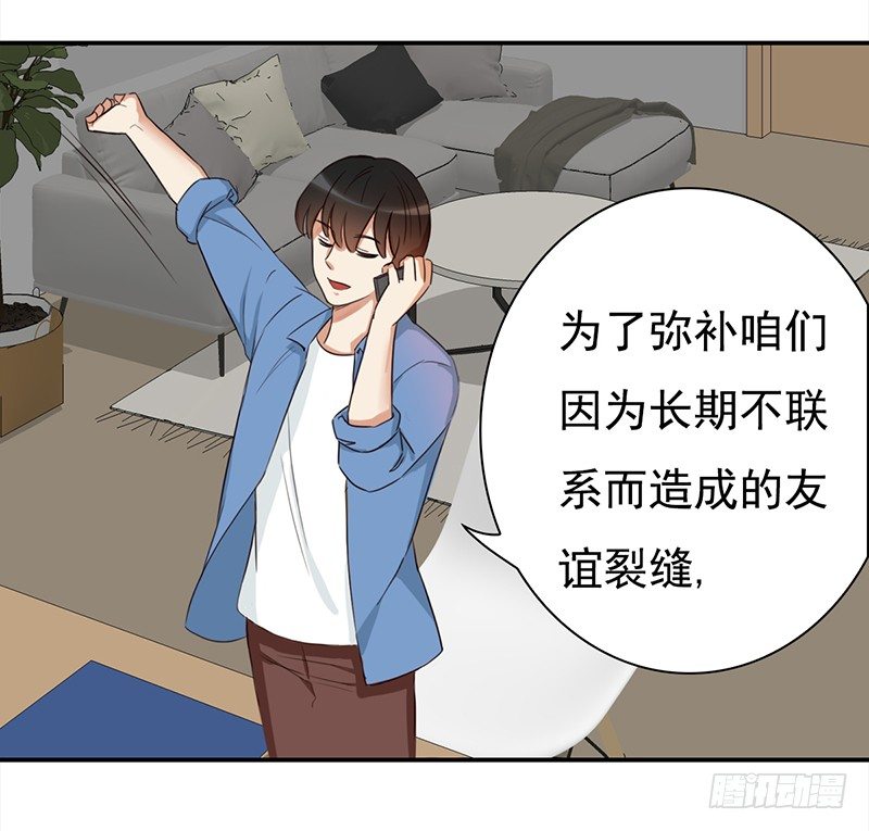 四十话：野猪和山猫的gay蜜(1/2)-第41话