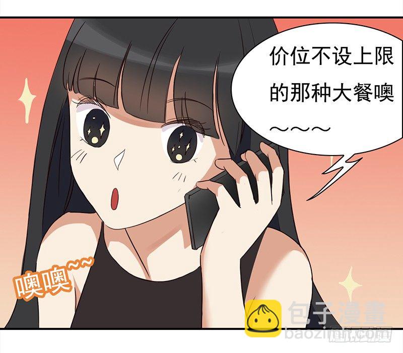 四十话：野猪和山猫的gay蜜(1/2)-第41话