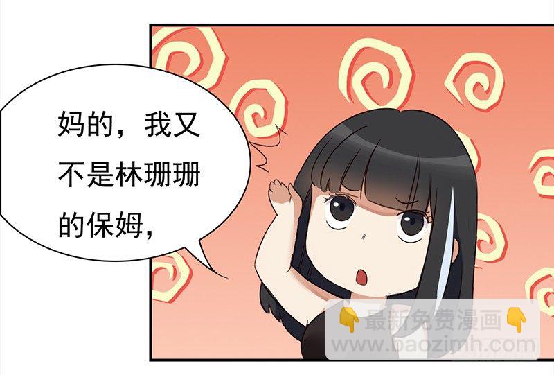 四十话：野猪和山猫的gay蜜(1/2)-第41话