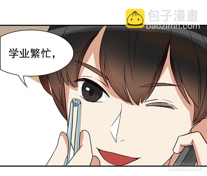 四十话：野猪和山猫的gay蜜(1/2)-第41话