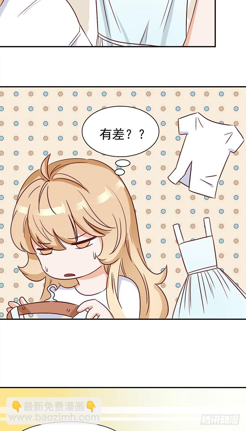 四十四话：尴尬的试衣-第45话