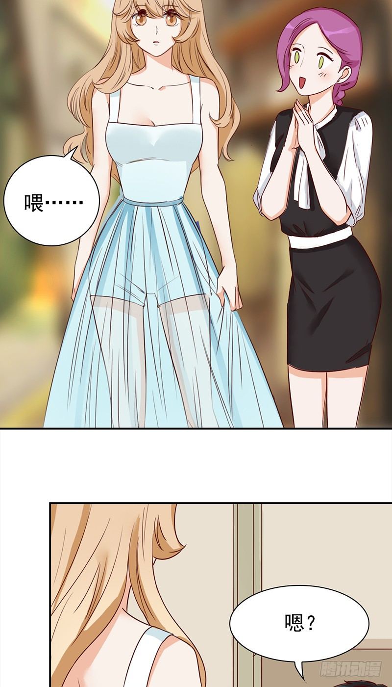 四十四话：尴尬的试衣-第45话