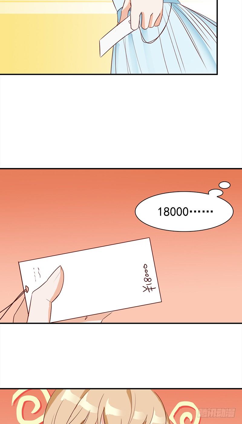 四十四话：尴尬的试衣-第45话