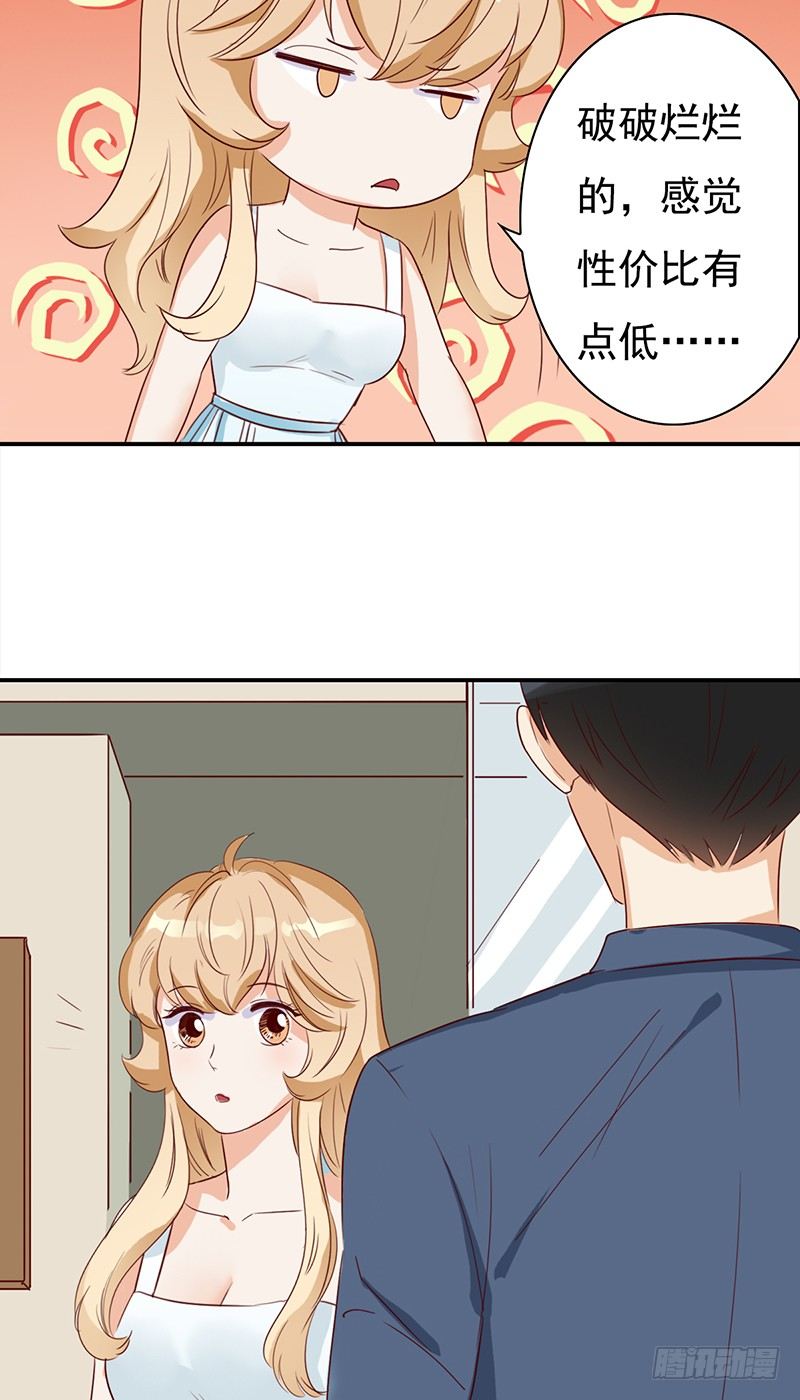 四十四话：尴尬的试衣-第45话