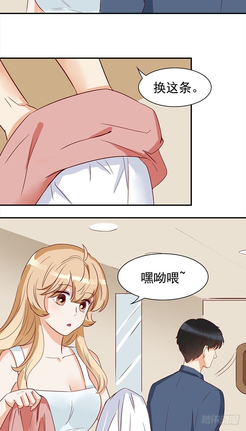 四十四话：尴尬的试衣-第45话