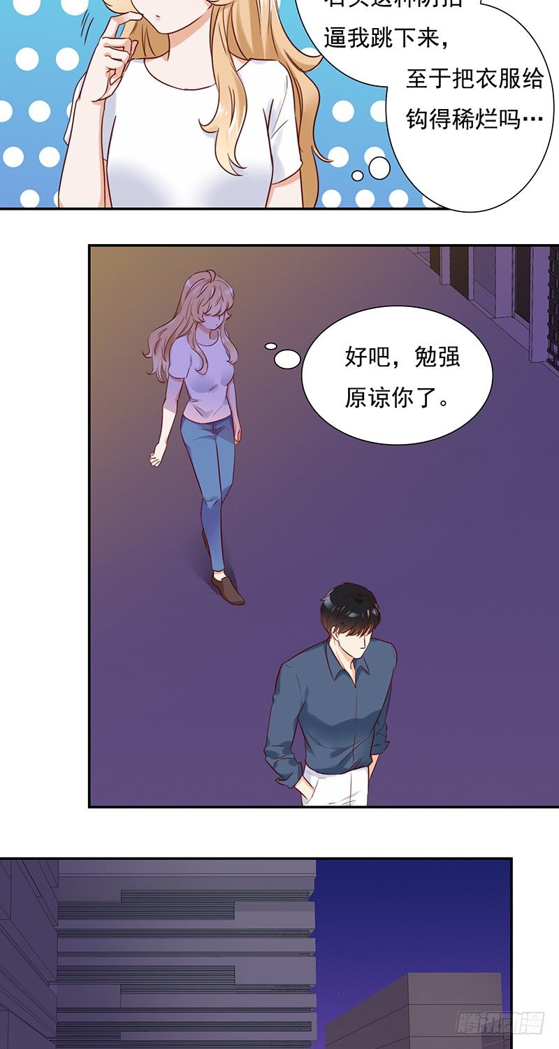 四十四话：尴尬的试衣-第45话