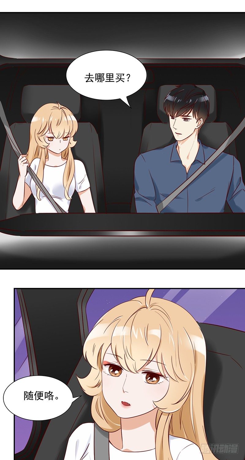 四十四话：尴尬的试衣-第45话