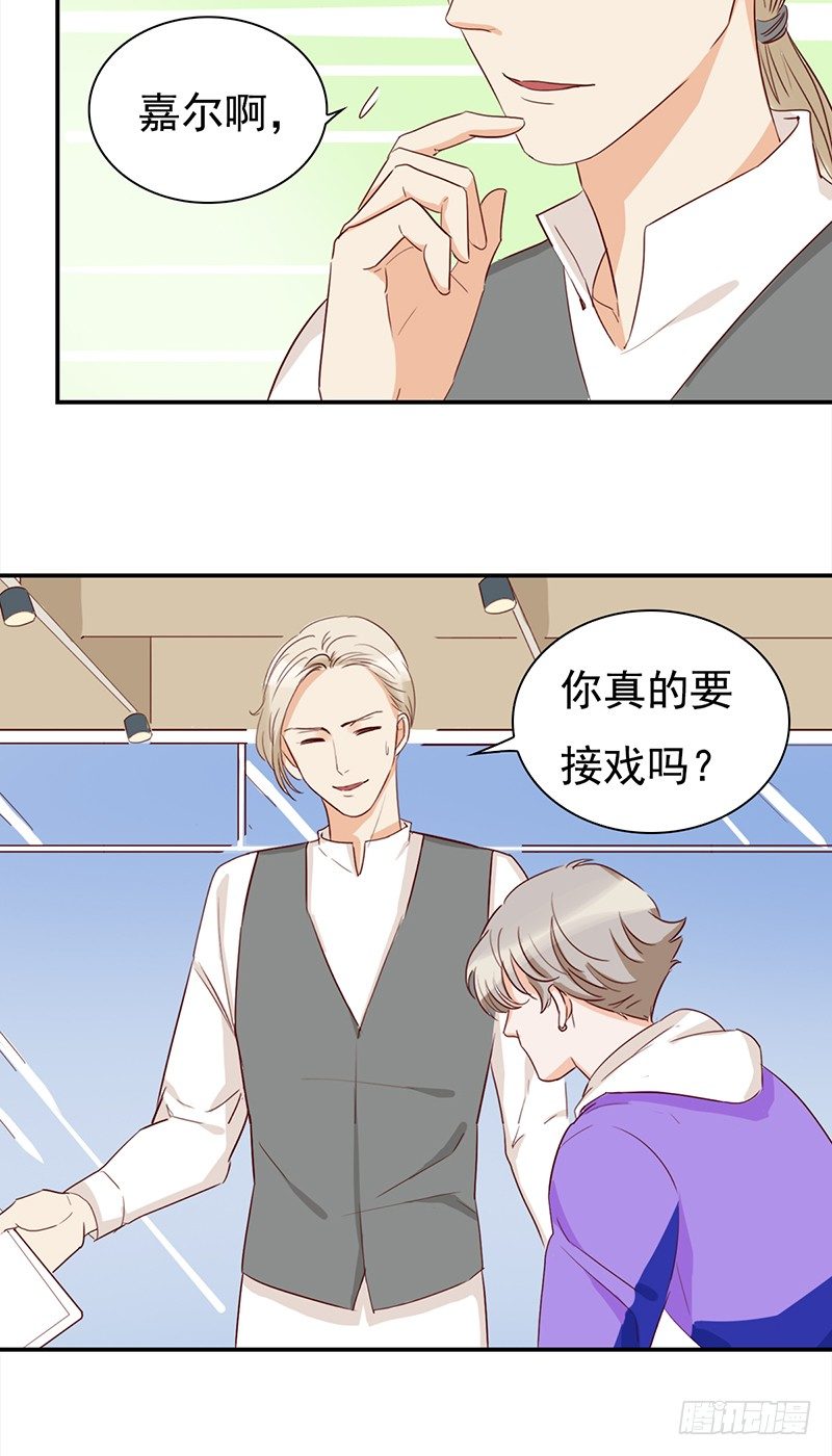 四十六话：闪亮的新星-第47话