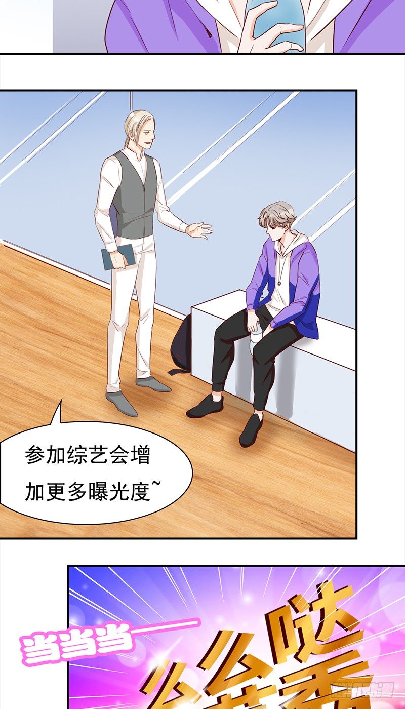 四十六话：闪亮的新星-第47话