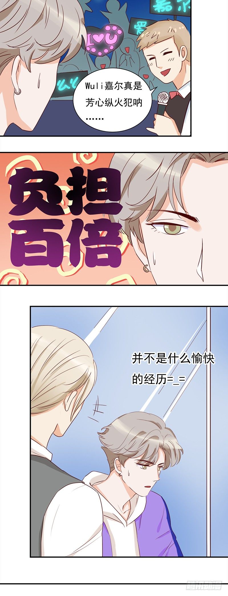 四十六话：闪亮的新星-第47话