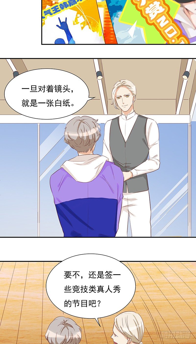 四十六话：闪亮的新星-第47话