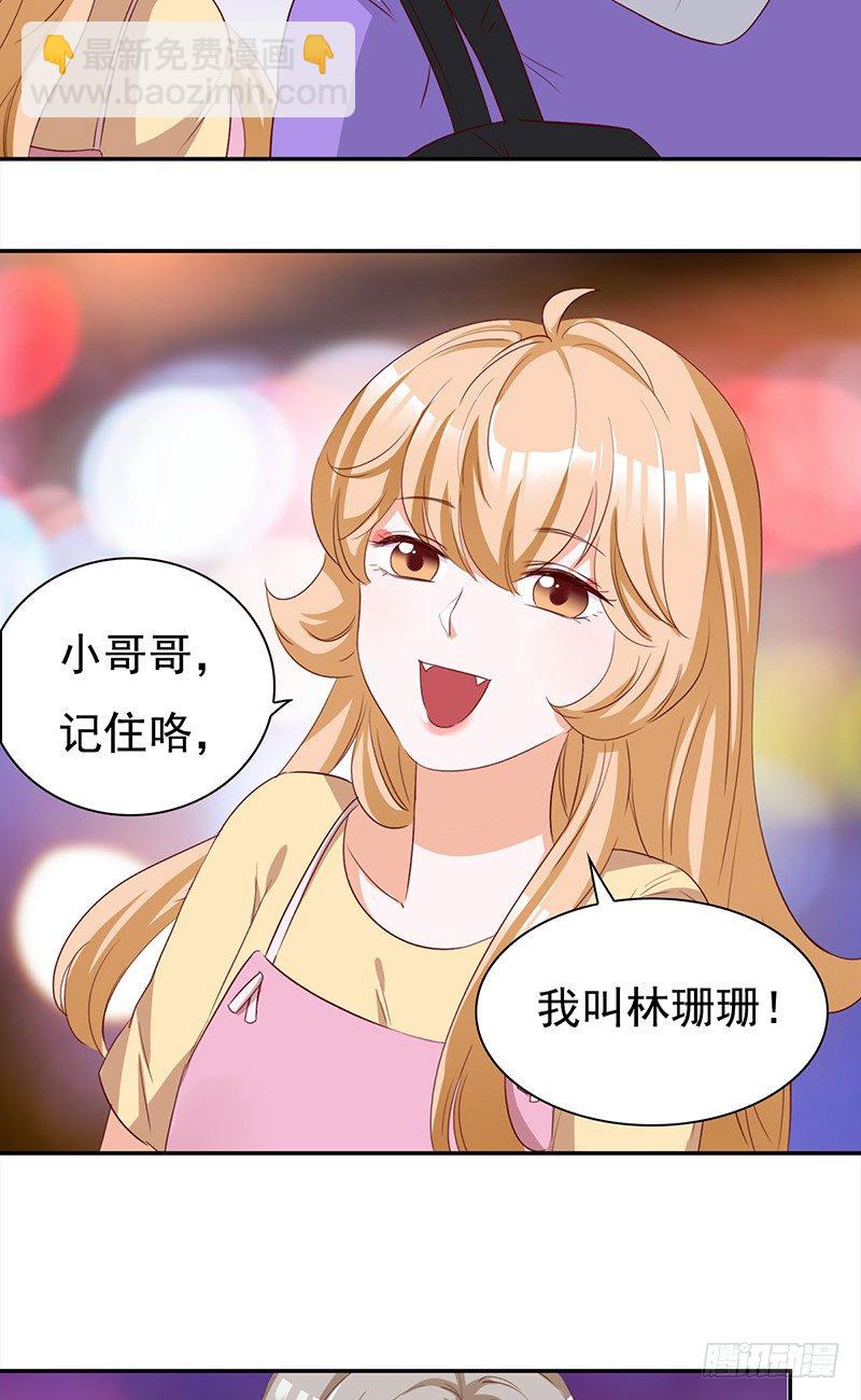 四十八话：偶像的名字-第49话