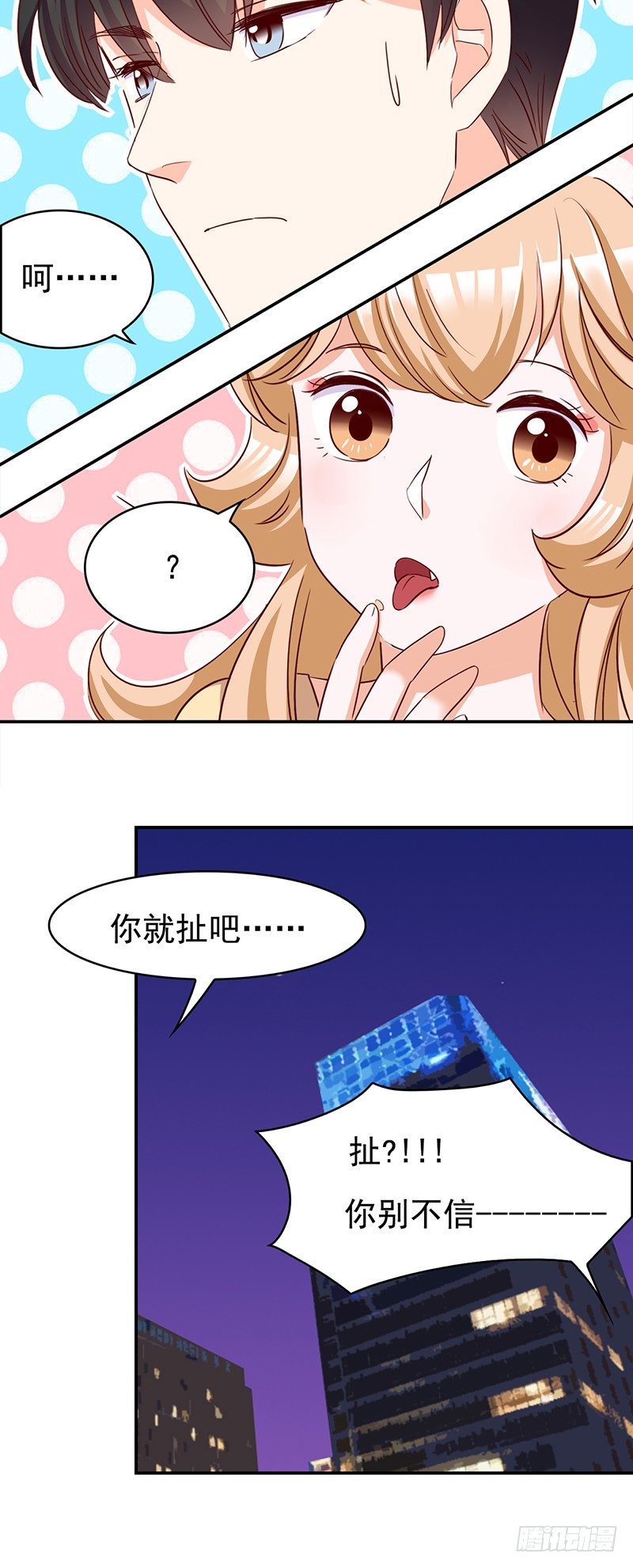 四十八话：偶像的名字-第49话