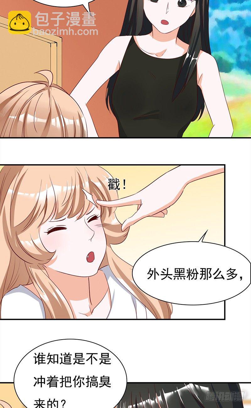 四十八话：偶像的名字-第49话