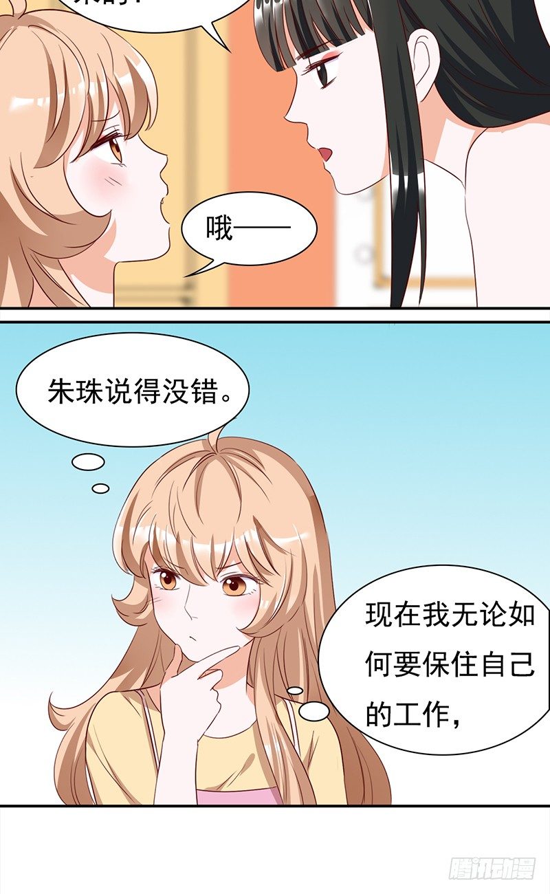 四十八话：偶像的名字-第49话