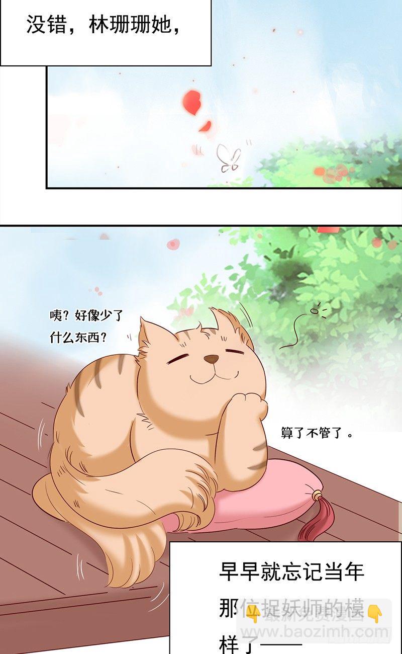 五十二话：看不清的脸 想不起的人-第53话